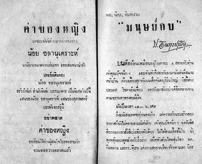 สามเกลอ "มนุษย์กบ"