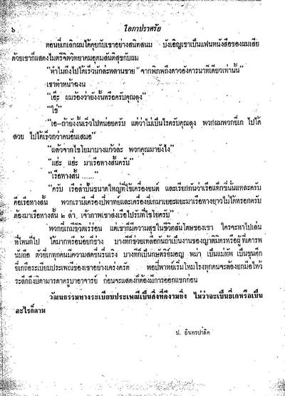 สามเกลอ "นางแบบ"
