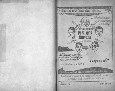 วันหุ่นยนตร์