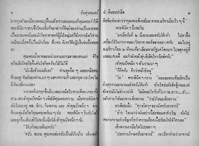 วันหุ่นยนตร์
