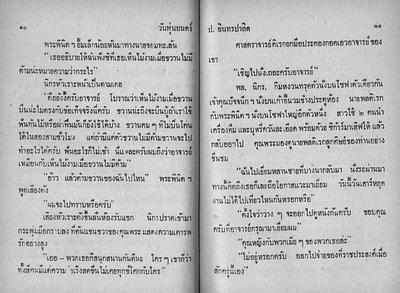 วันหุ่นยนตร์