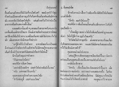 วันหุ่นยนตร์
