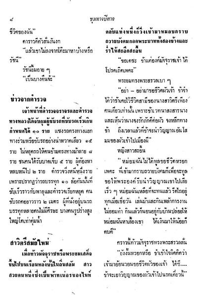 ศาลาปีศาจ