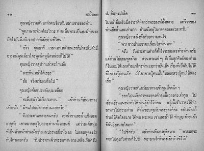 สามเกลอตอน "ยาผีบอก"