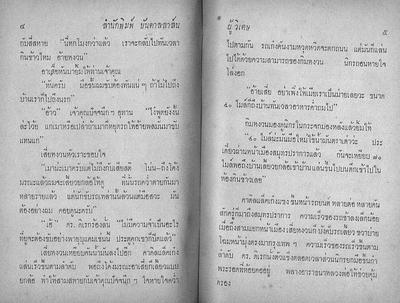 สามเกลอ "ผู้วิเศษ"
