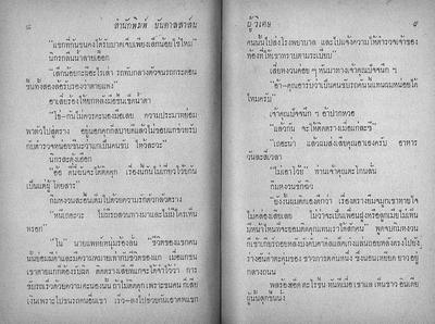 สามเกลอ "ผู้วิเศษ"