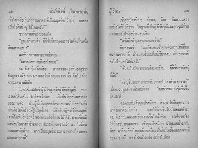 สามเกลอ "ผู้วิเศษ"