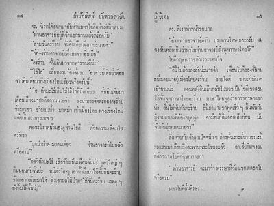 สามเกลอ "ผู้วิเศษ"