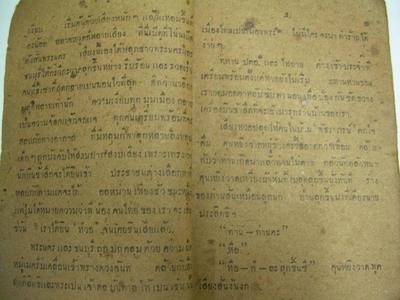 สามเกลออพยพ