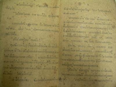 สามเกลออพยพ