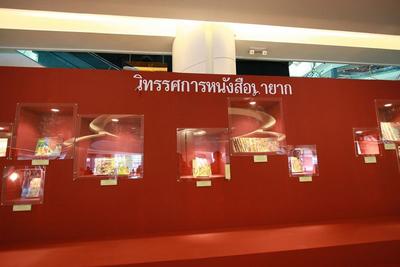 สามเกลอที่โชว์จะเห็นผ่านช่องกระจกดังรูป