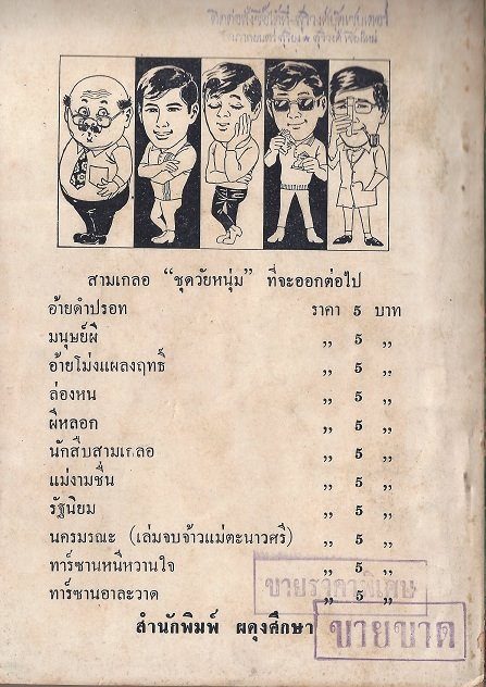 ภาพที่ 3