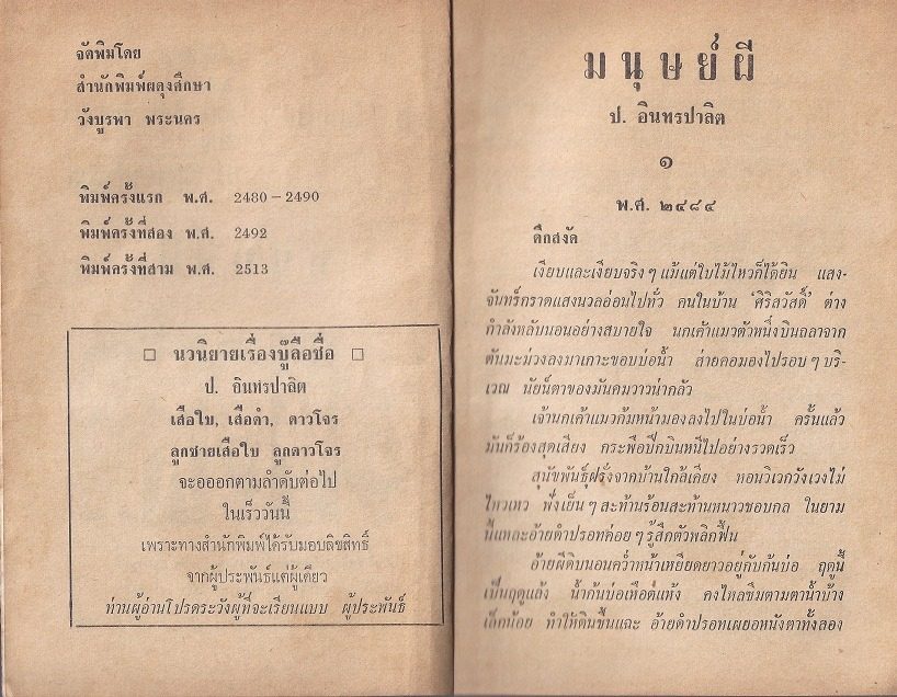 ภาพที่ 7