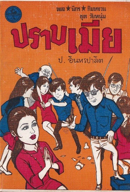 ภาพที่ 10
