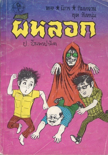 ภาพที่ 11