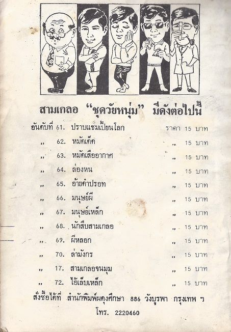 ภาพที่ 12