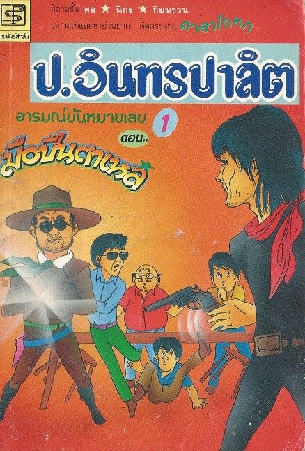 ภาพที่ 3