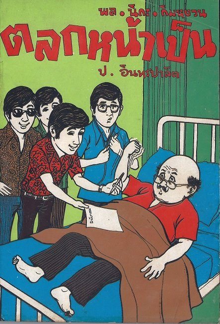 ภาพที่ 3