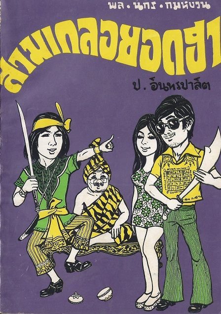 ภาพที่ 5