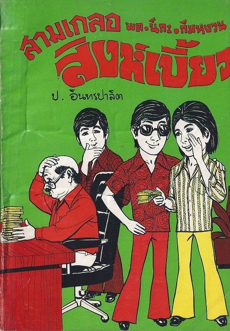ภาพที่ 6