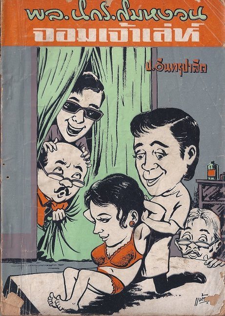 ภาพที่ 2