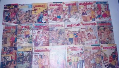 ติดกับแม่มดจำเป็นคือเรื่องรักเธอเท่าฟ้า