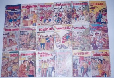 ติดกับ โรงเรียนคนพิการ คือ มนุษย์แช่เย็น