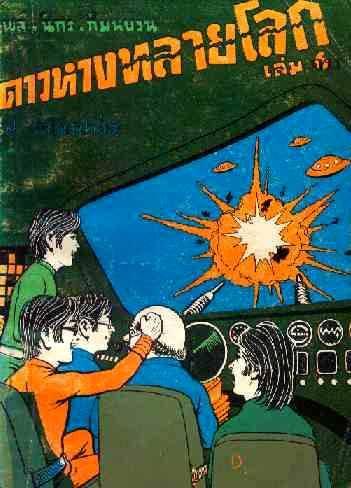 เล่ม 6