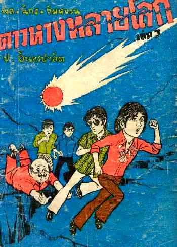 เล่ม 3
