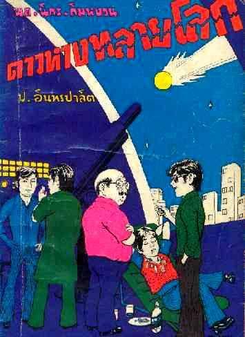 เล่ม 1