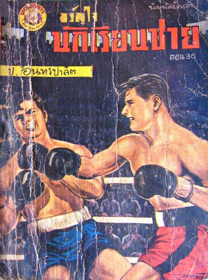 ภาพที่ 13