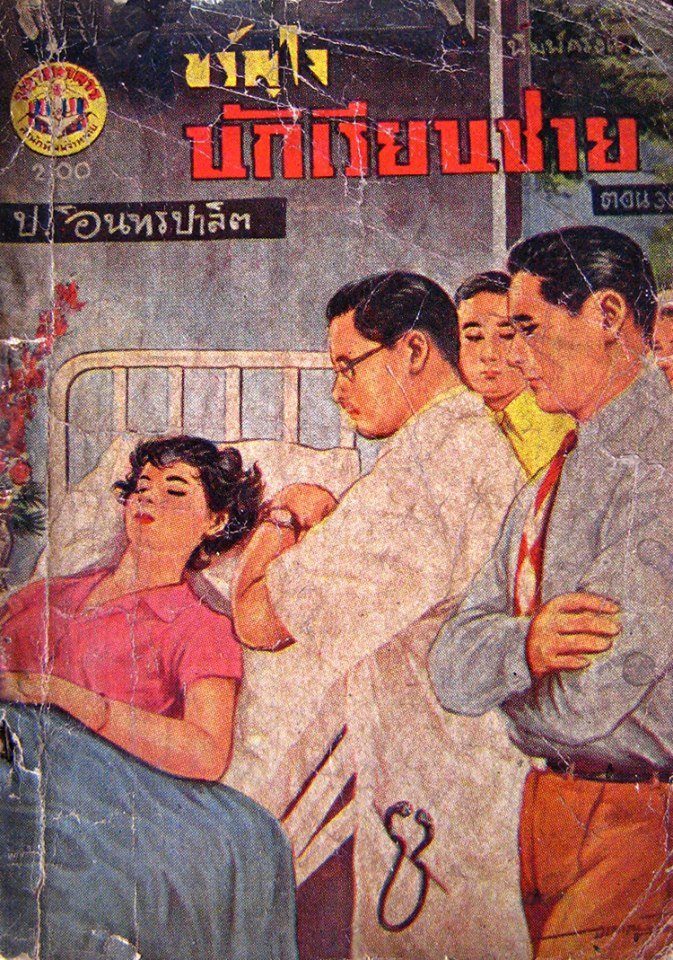 ภาพที่ 15