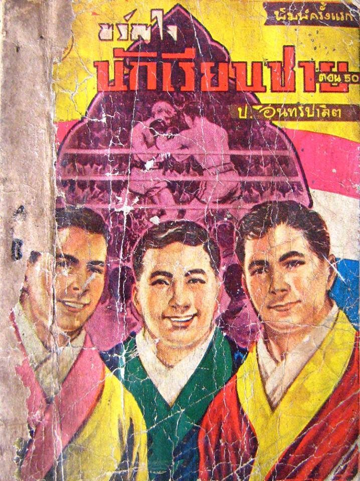 ภาพที่ 17