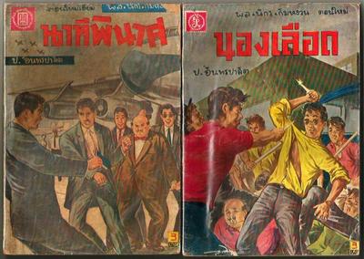 จาก อจ ร่มโพธิ์ ครับ คิดว่า อจ ยังมีอีกเยอะครับ อิอิ