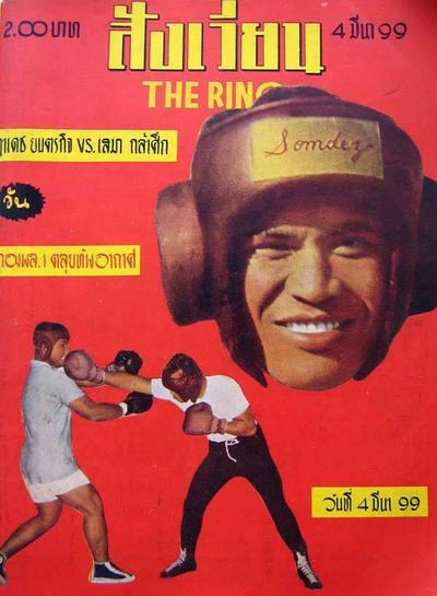 นิตยสาร "สังเวียน" หรือ "The Ring" พ.ศ. 2499 ชื่อนักมวยคุ้นๆ บ้างไหมครับ