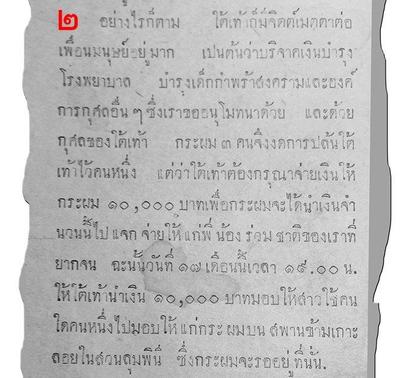 เริ่มน่าสนใจ น่าค้นหาขึ้นเรื่อยๆ ครับ