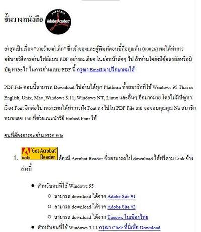 สามเกลอ PDF นับว่าเป็นไอเดียบรรเจิดที่สุดของผมแล้วในตอนนั้น (ขอชมตัวเองแป๊ป) ด้วยการที่อยากอ่านสามเก…