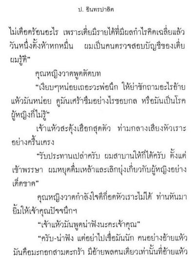 ข่าวดีครับ!!! หลังจากที่ผดุงศึกษาเริ่มวางขาย ชุดวัยหนุ่มแบบ e-book ทางประพันธ์สาส์น ก็เริ่มขายชุดศาล…