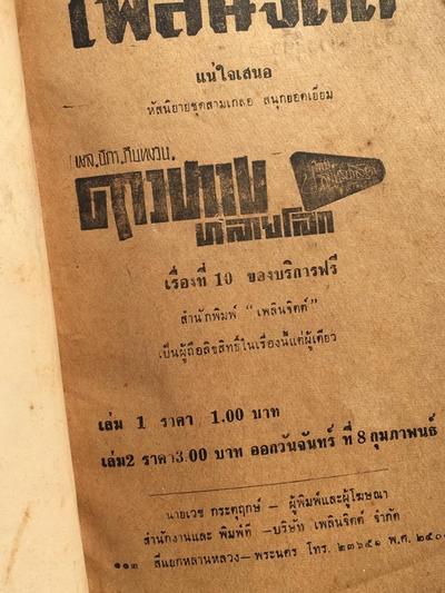 อะ ทำไมมีคนเจอดาวหางทลายโลกบ่อยจังพักนี้
