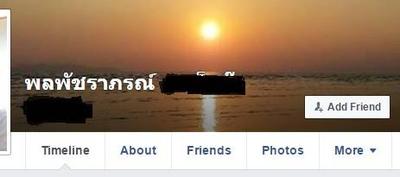 ขาดใครครับ ที่ยังไม่ได้มาเล่น FB :-)