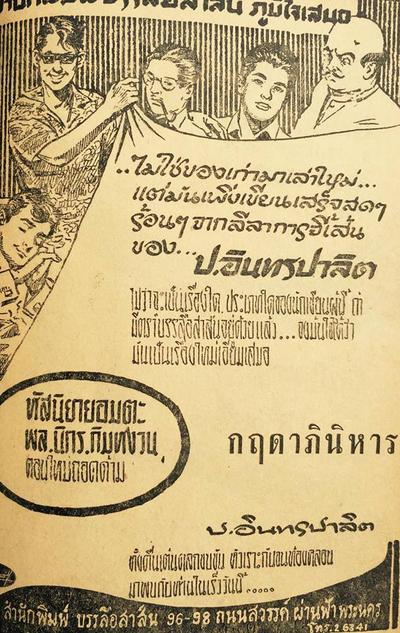 กฤดาภินิหาร แปลว่า  อภินิหารหรือบุญบารมีที่ทำไว้ :-)