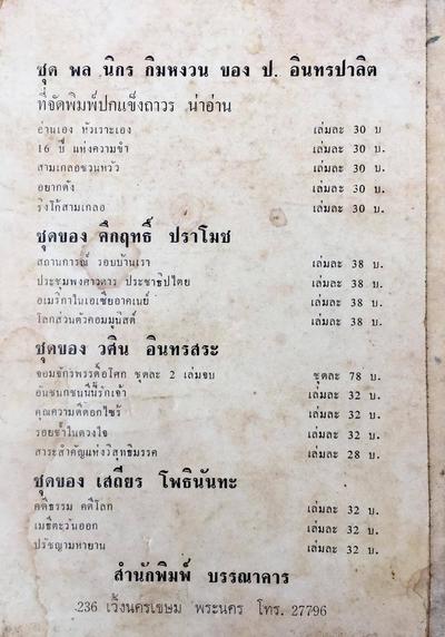 จากคุณ Pisut Wongphan