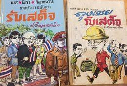Seng Patsakorn Sirijariyapon =>