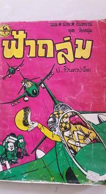 ผลงานสะสมของคุณ จิระศักดิ์ ทัศมาลา