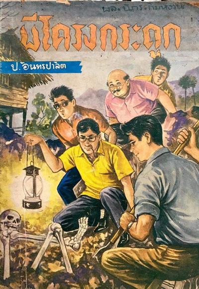 บรรลือสาส์นชุดนี้สภาพดีมากครับ