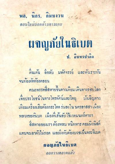 บรรลือสาส์นชุดนี้สภาพดีมากครับ