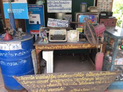 สถานที่ในรูปอยู่ที่ไหนเอ่ย มีใครตอบได้บ้าง :-)