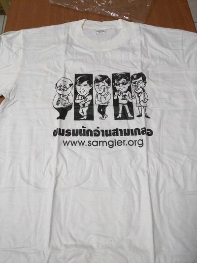 ส่งไปให้ทุกคนแล้วนะครับ เสื้อรุ่นนี้ ขอบคุณอีกครั้งที่ร่วมสนุกกัน