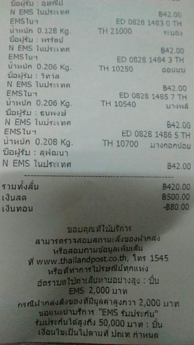 วันนี้ส่งครบแล้วนะครับ เสื้อยืด size M ของแสงดาว ที่เคยแจกให้คนซื้อสามเกลอในงานสัปดาห์หนังสือเกือบ 1…