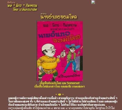 จำห้องสมุดหนังสือเก่ากันได้ไหมครับ ตอนที่เริ่มทำเวปใหม่ๆ คุณลุงปรีดาฝากเวปไว้กับ geocities ครับ พอ g…